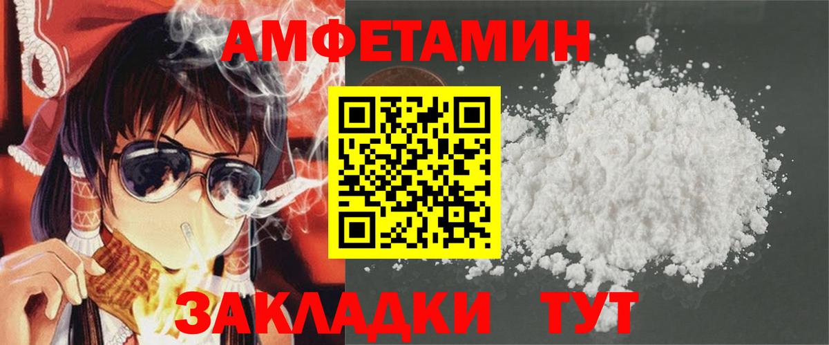 АМФ VHQ Янаул