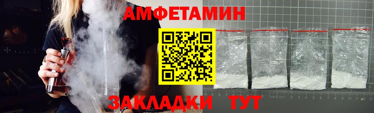 АМФ  Amphetamine  Янаул  Амфетамин Розовый  Вход с VPN 