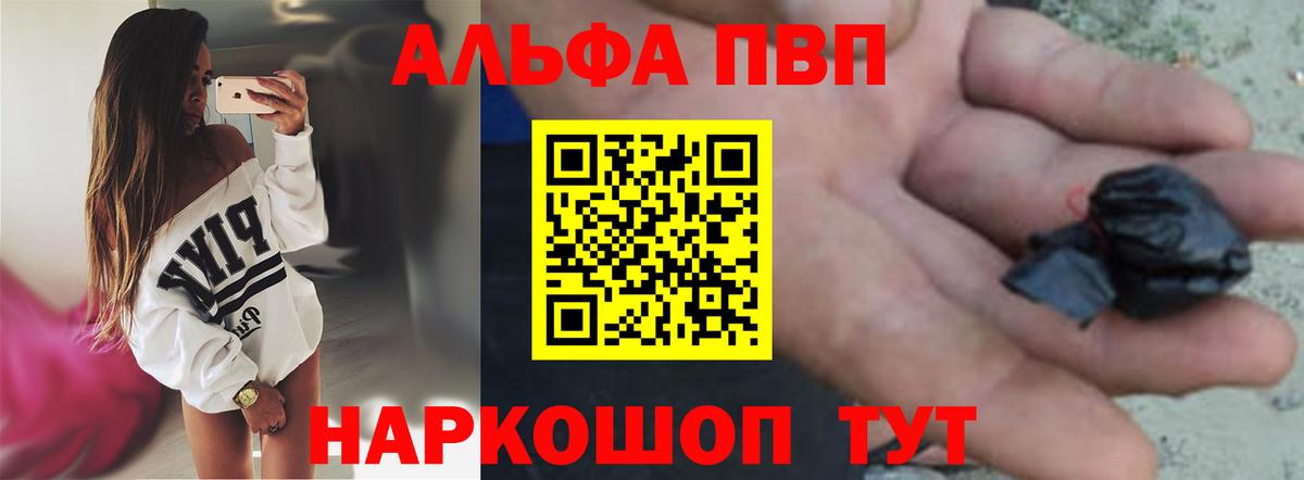 A-PVP мука Янаул