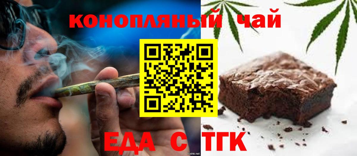 Печенье с ТГК конопля  Вход с VPN  Янаул 