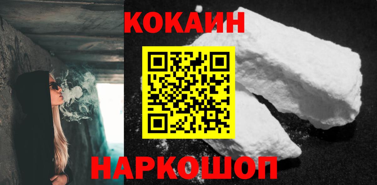 КОКАИН Колумбийский  Вход с VPN  КОКАИН Боливия  Янаул 