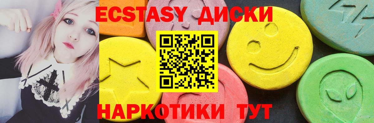 Ecstasy DUBAI  Вход с VPN  hydra рабочий сайт  Янаул  Ecstasy Philipp Plein 