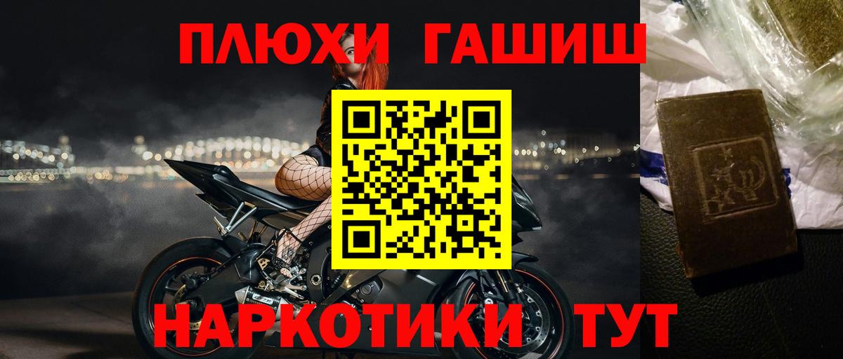 Янаул  ГАШИШ  Вход с VPN  ГАШ убойный 