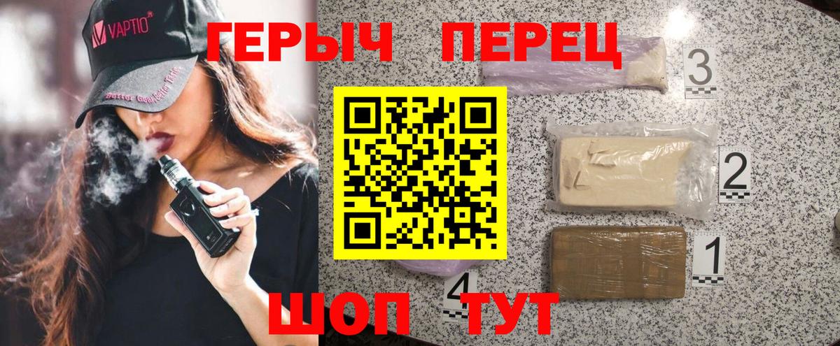 Героин белый  Вход с VPN  Янаул 