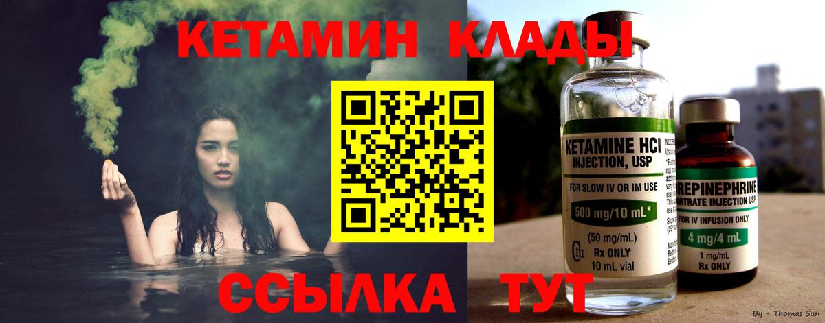 Кетамин VHQ  КЕТАМИН VHQ  Янаул  Вход с VPN 