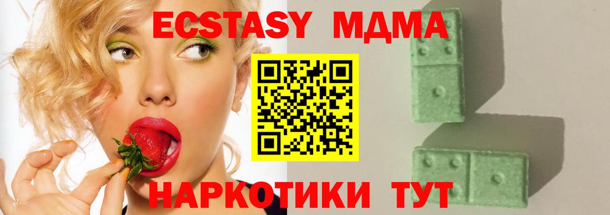 Янаул  MDMA молли  Вход с VPN  МДМА молли 
