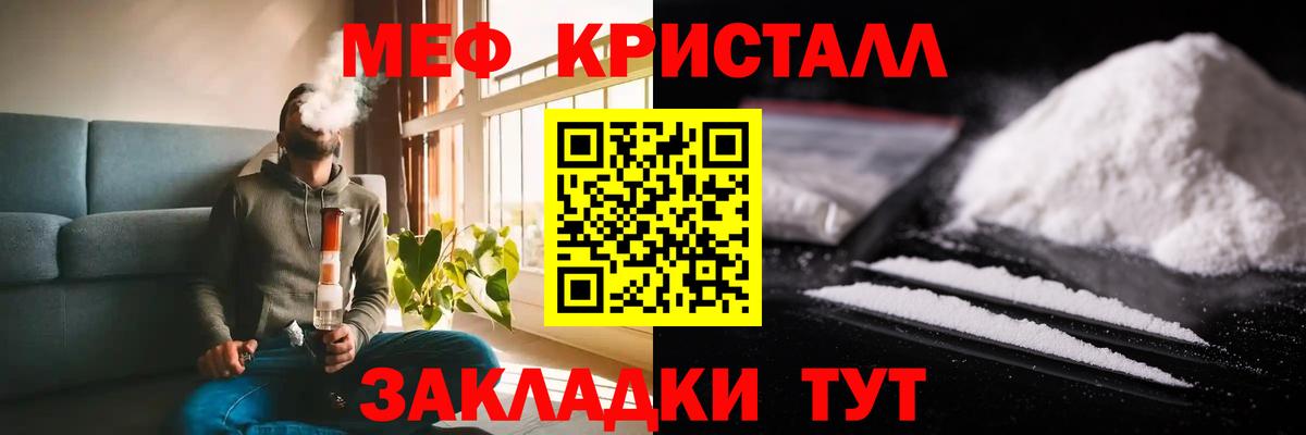 МЕФ  Меф мука  Меф кристаллы  Вход с VPN  Янаул  Меф 