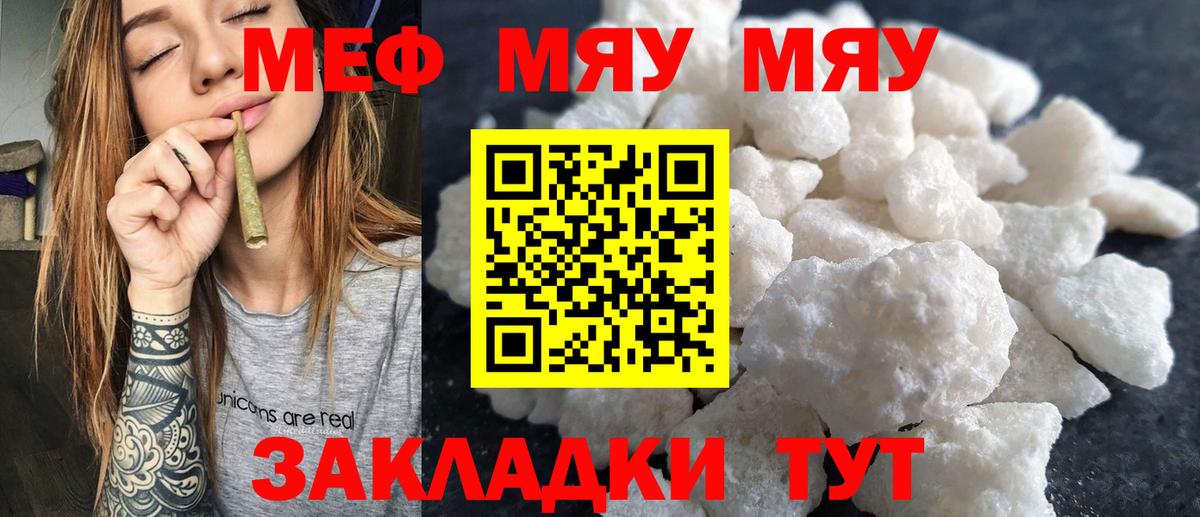Меф  Янаул