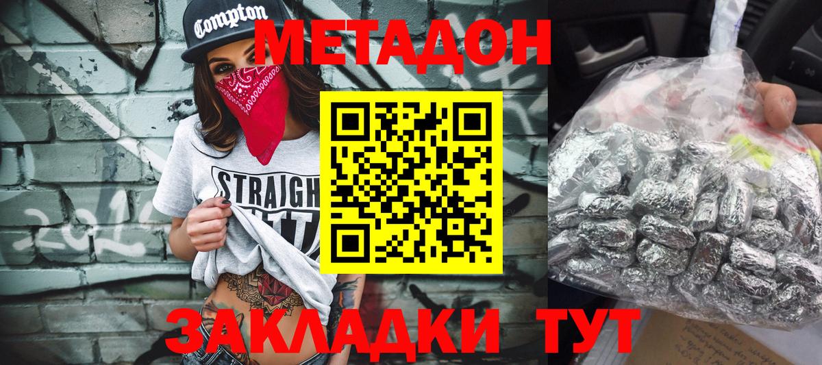 МЕТАДОН мёд Янаул