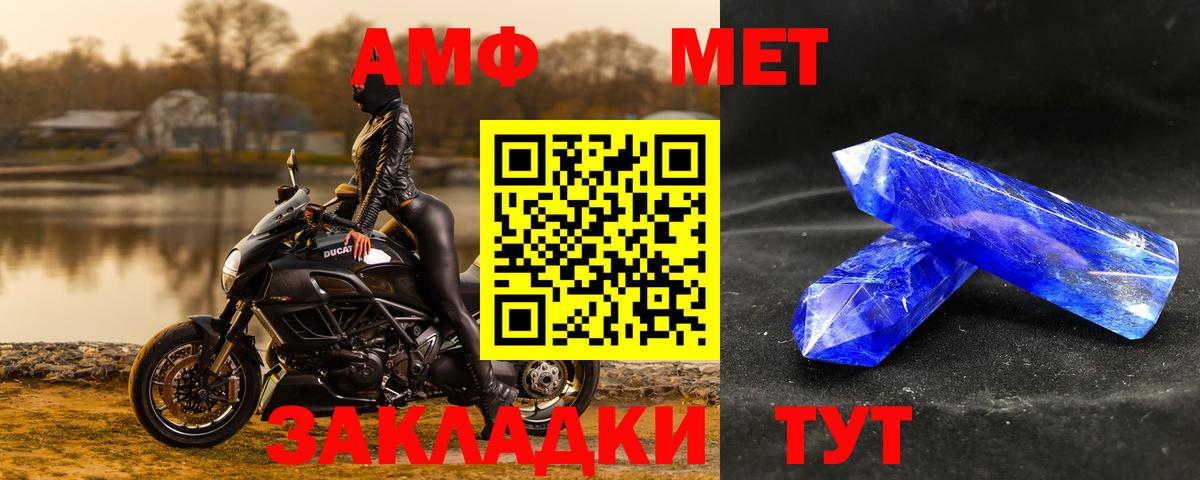 МЕТАМФЕТАМИН кристалл Янаул