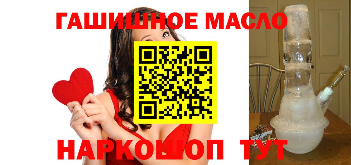 ТГК гашишное масло  Дистиллят ТГК Wax  что такое   Янаул  Вход с VPN 