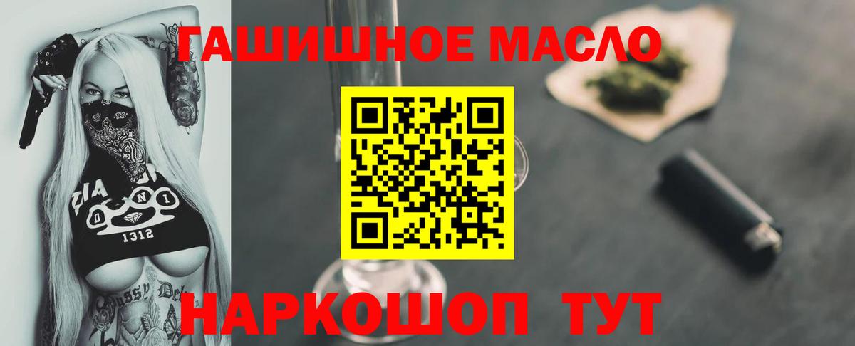 ТГК вейп с тгк Янаул