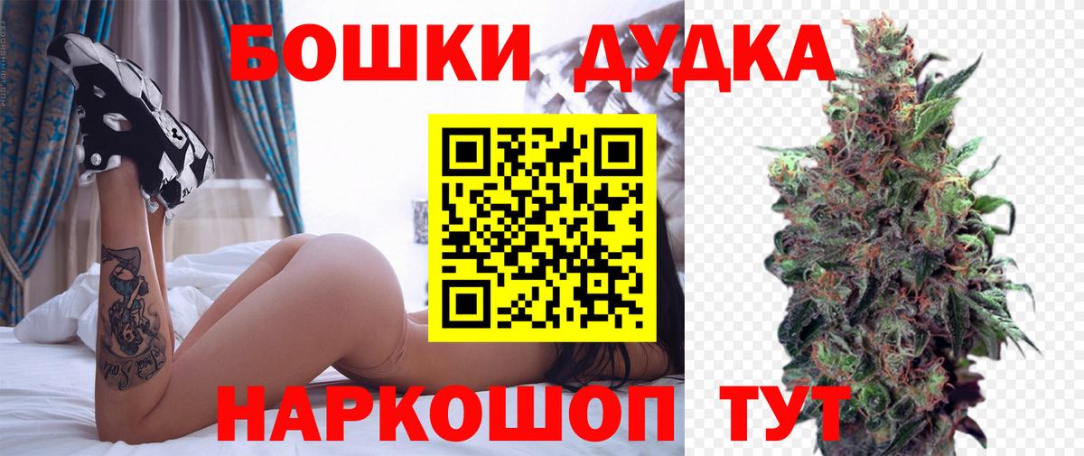 МАРИХУАНА сатива  Вход с VPN  Бошки Шишки VHQ  Каннабис OG Kush  Янаул 
