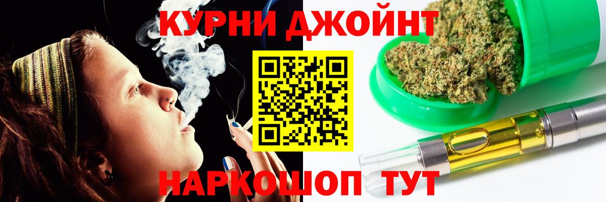 Марихуана THC 21% Янаул